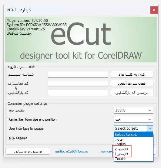 lang چند زبانه ایکات